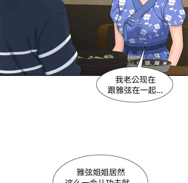 猎艳/欢迎来到亲子咖啡厅