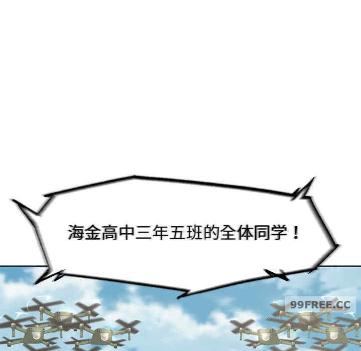 危险同学会