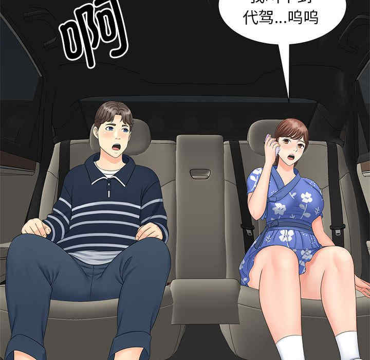 猎艳/欢迎来到亲子咖啡厅