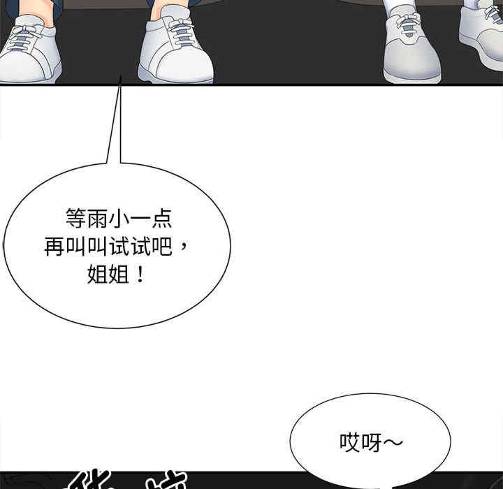 猎艳/欢迎来到亲子咖啡厅