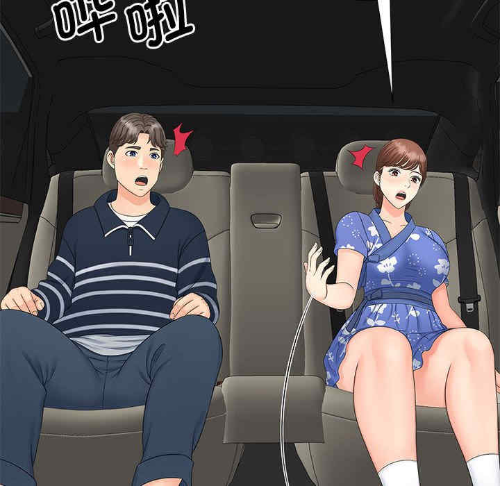 猎艳/欢迎来到亲子咖啡厅