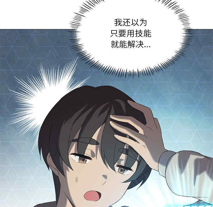 我靠升级逆袭成为大师/我爽爽升级