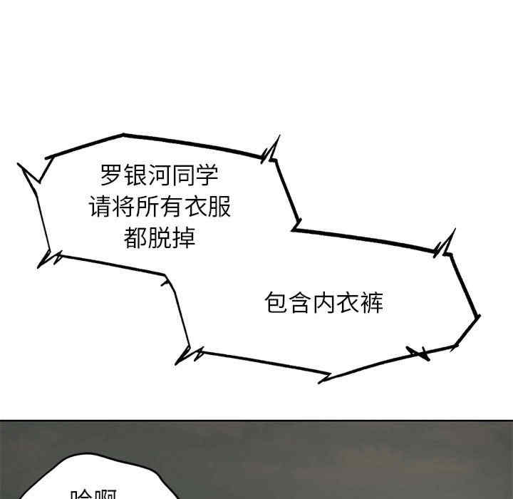 危险同学会