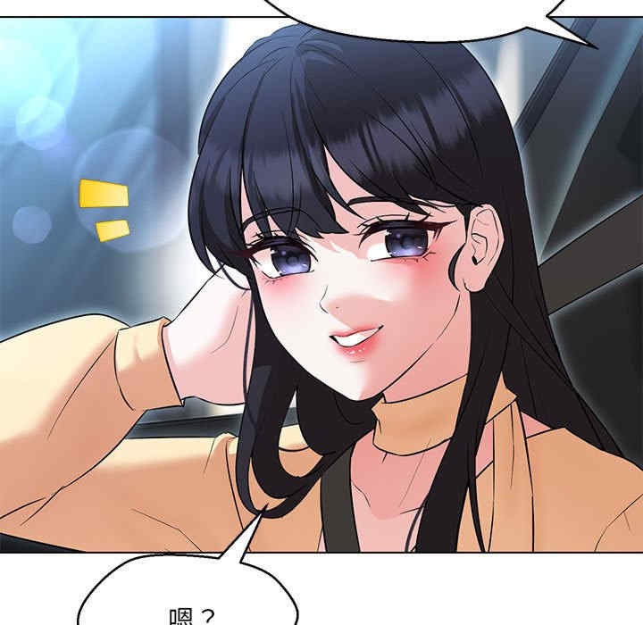 嫁入豪门的老师