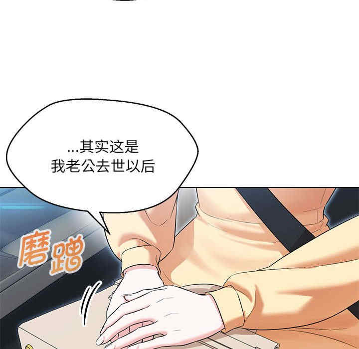 嫁入豪门的老师