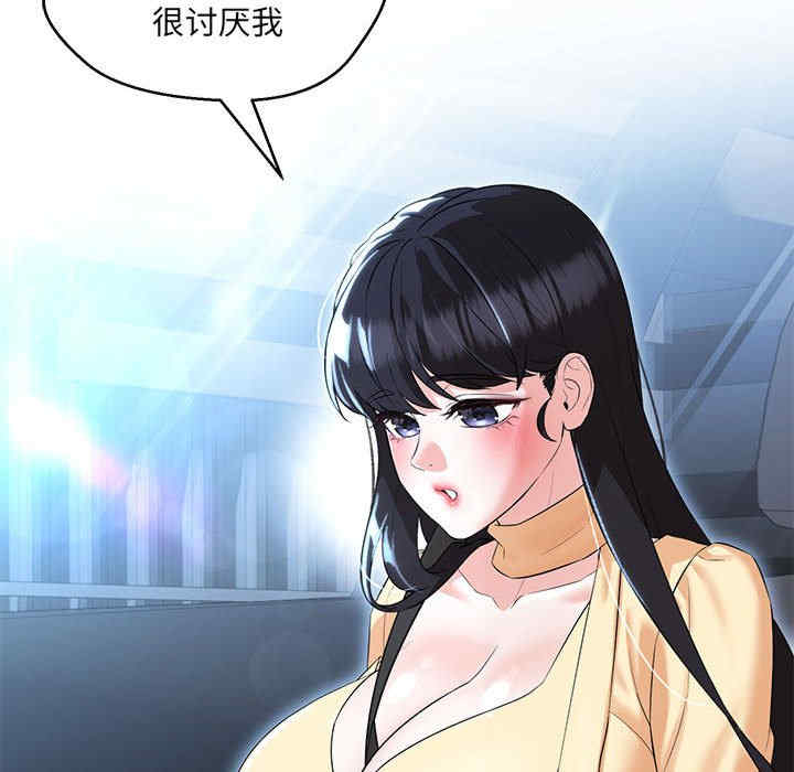 嫁入豪门的老师