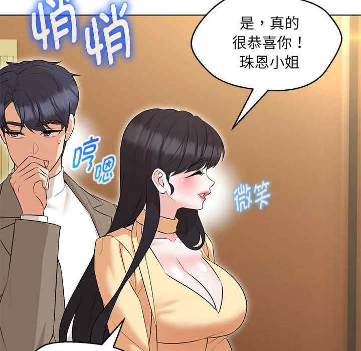 嫁入豪门的老师