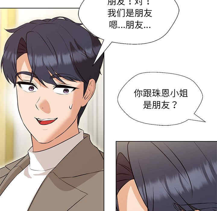 嫁入豪门的老师