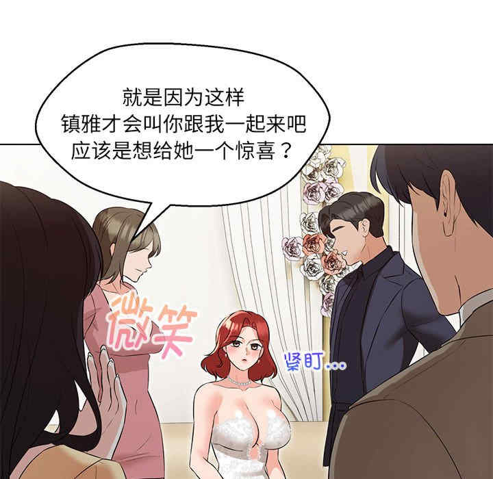 嫁入豪门的老师