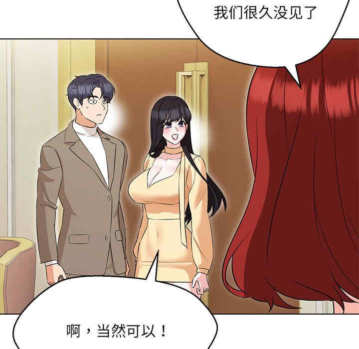 嫁入豪门的老师