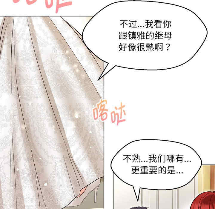 嫁入豪门的老师