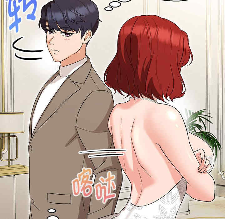 嫁入豪门的老师