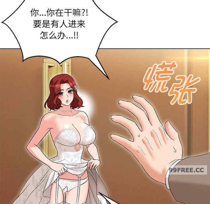 嫁入豪门的老师