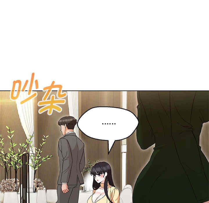 嫁入豪门的老师