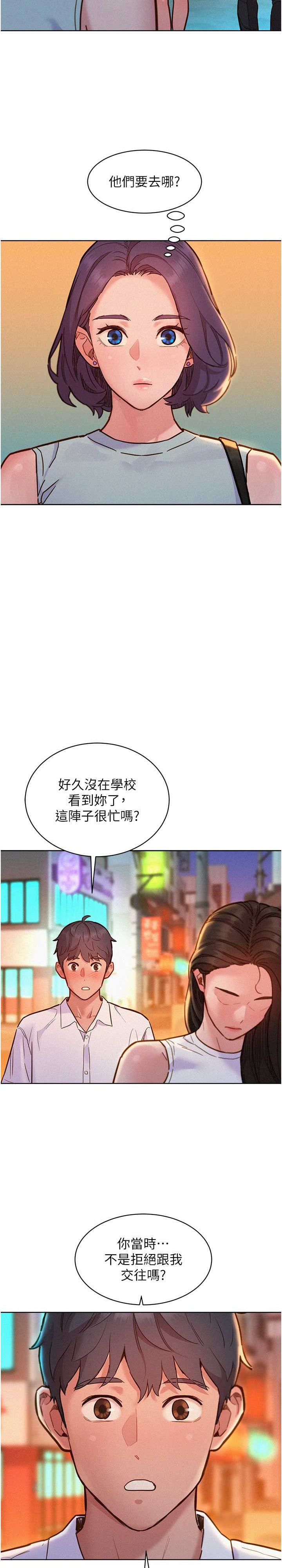 友情万睡