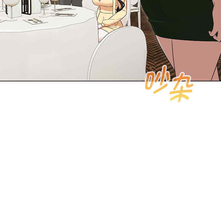 嫁入豪门的老师