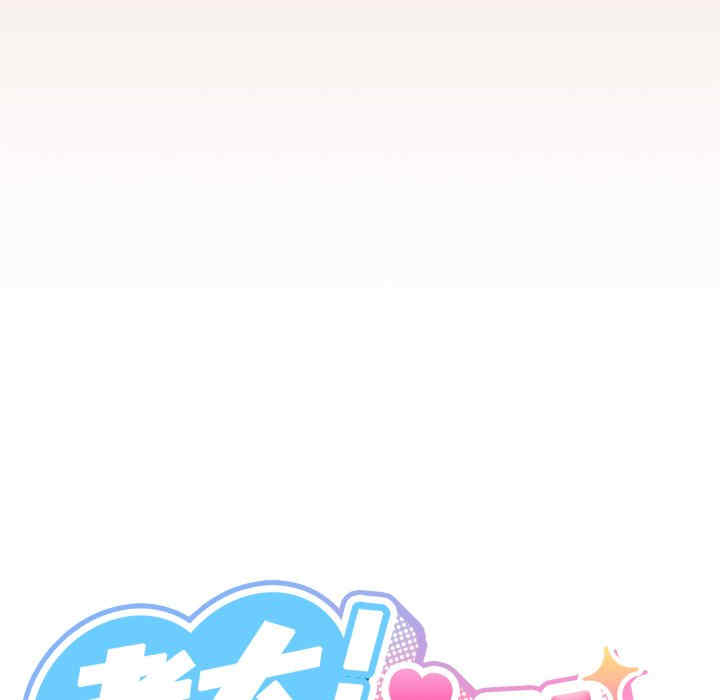 老大!请把女儿交给我!