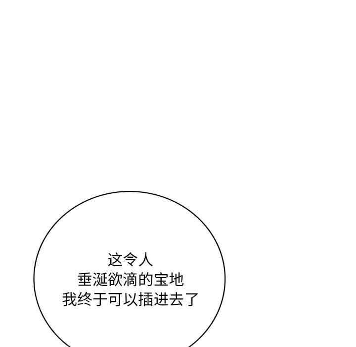 渴望占有她/想要拥有她