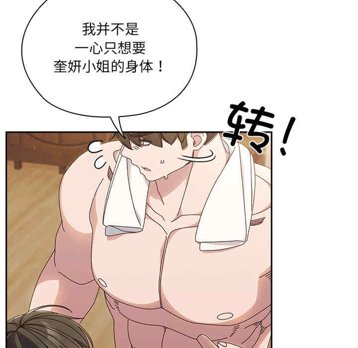 老大!请把女儿交给我!