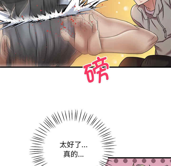 渴望占有她/想要拥有她