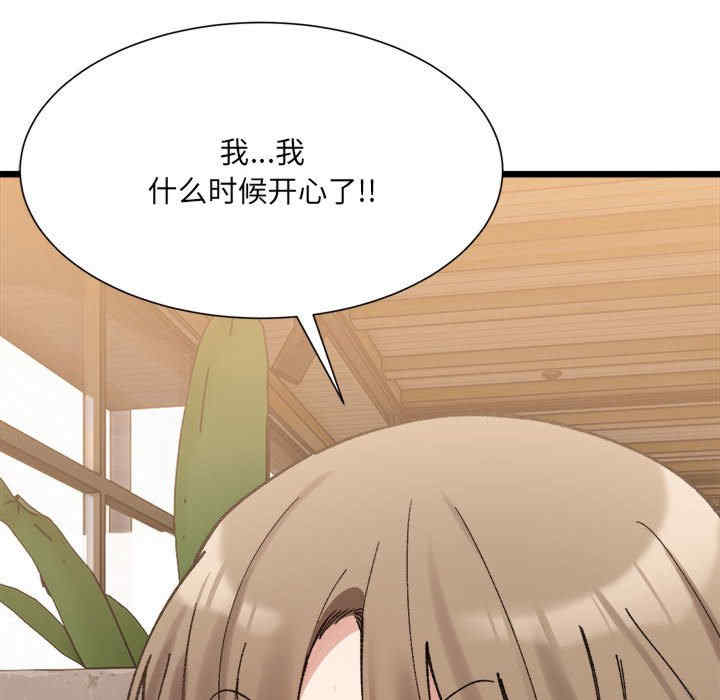 微妙关系/超微妙关系