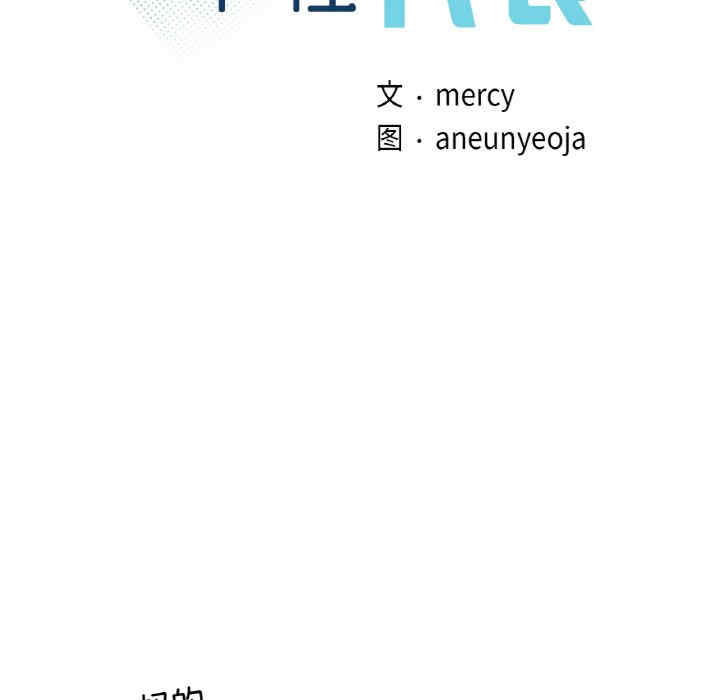 年轻代表/不该爱上你