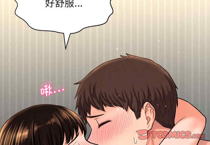 我的女王/让人火大的她