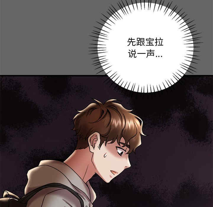 渴望占有她/想要拥有她