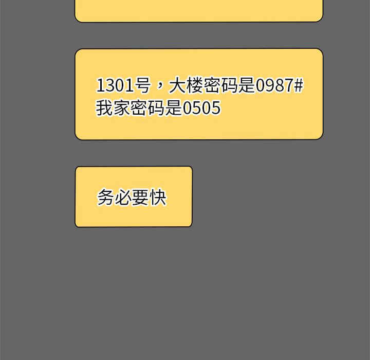 渴望占有她/想要拥有她