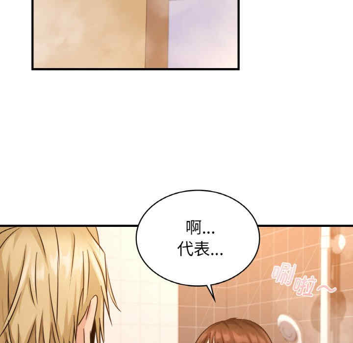 年轻代表/不该爱上你