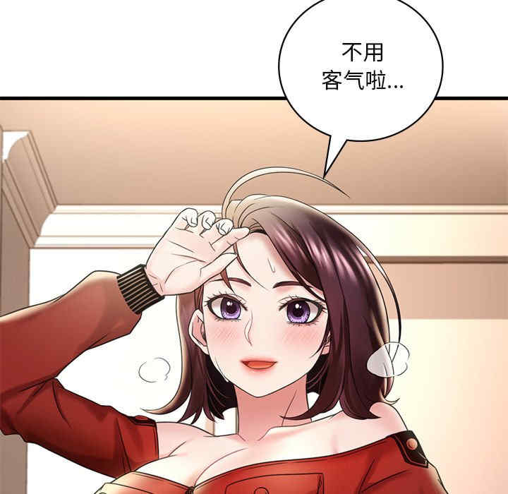 渴望占有她/想要拥有她