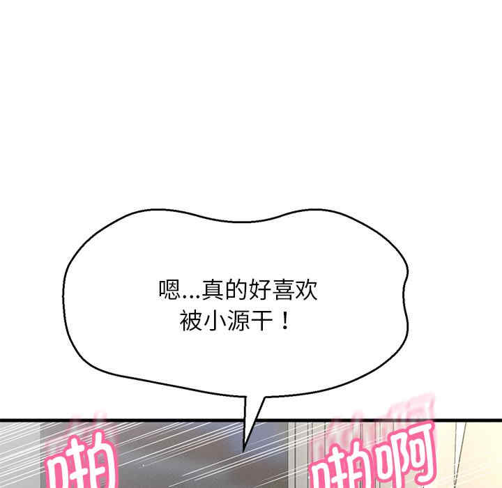 我的女王/让人火大的她