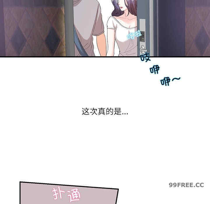 这难道是命中注定/患得患失的爱恋