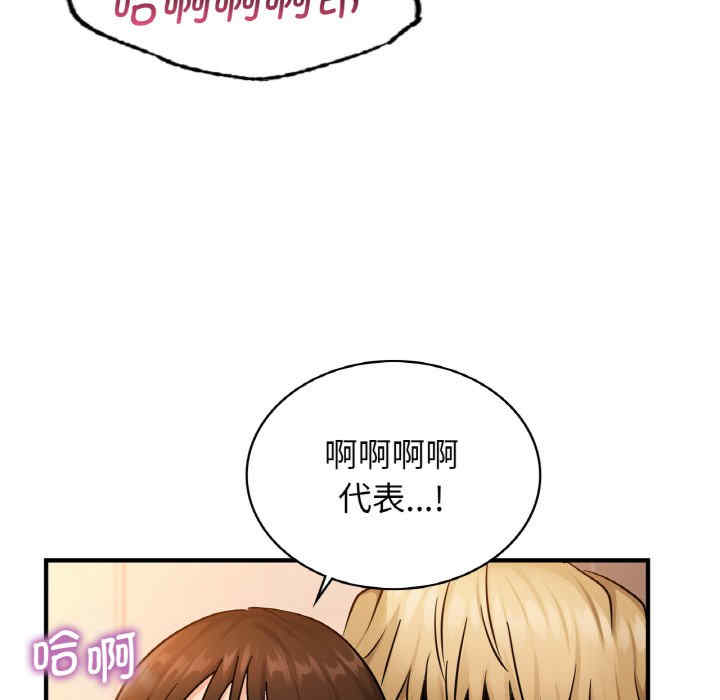 年轻代表/不该爱上你