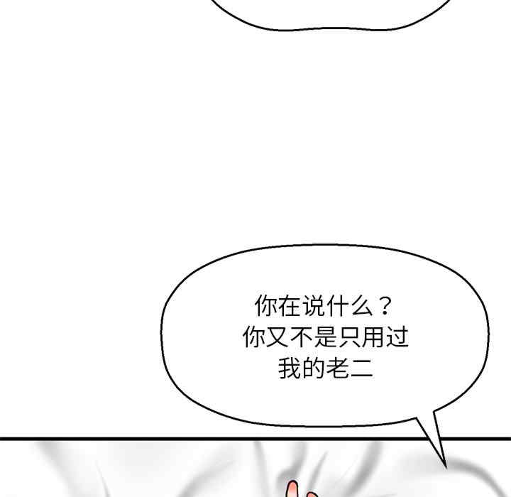 我的女王/让人火大的她