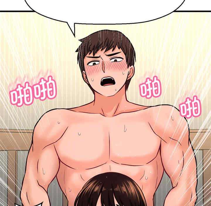 我的女王/让人火大的她