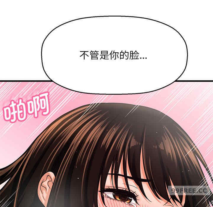 我的女王/让人火大的她