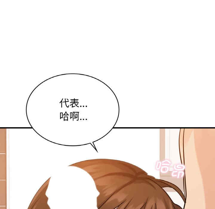 年轻代表/不该爱上你