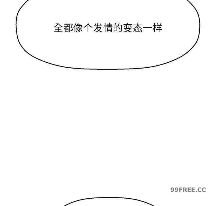 我的女王/让人火大的她