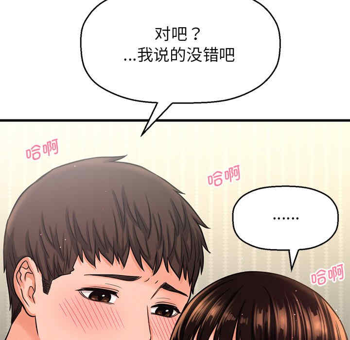 我的女王/让人火大的她