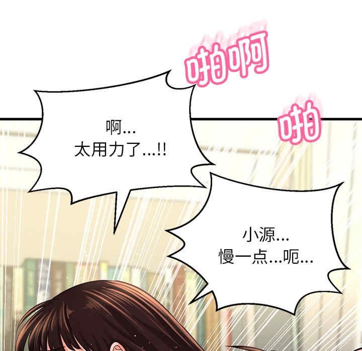 我的女王/让人火大的她