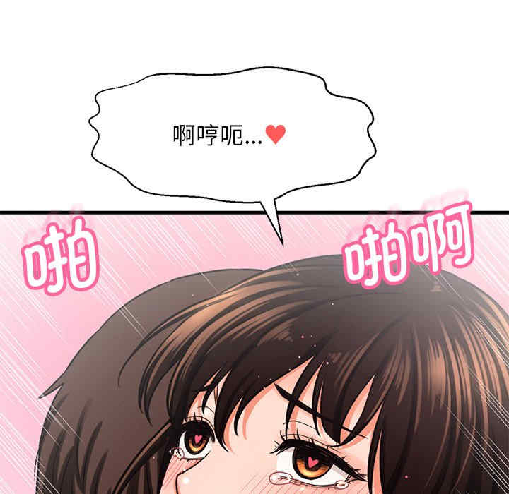 我的女王/让人火大的她