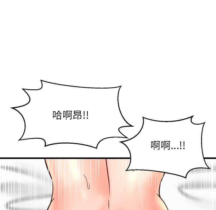 我的女王/让人火大的她