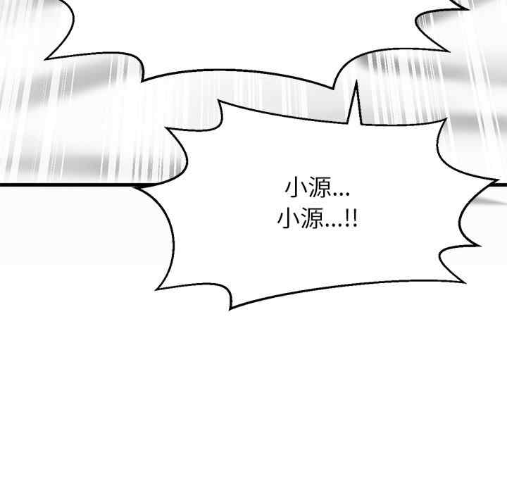 我的女王/让人火大的她