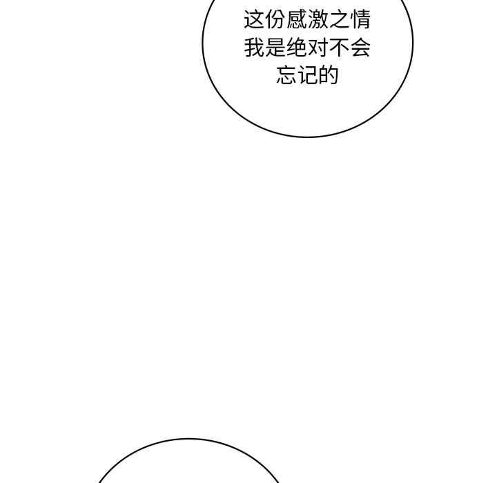 渴望占有她/想要拥有她