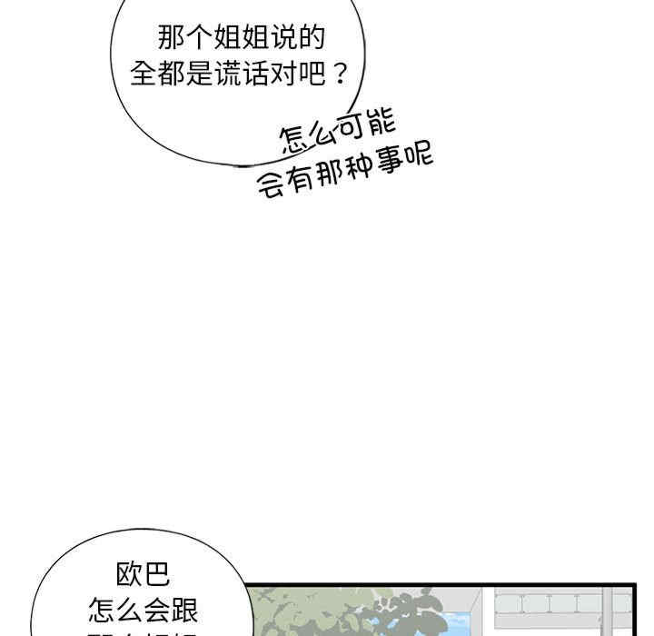 我的继姐/不要欺负我姐姐