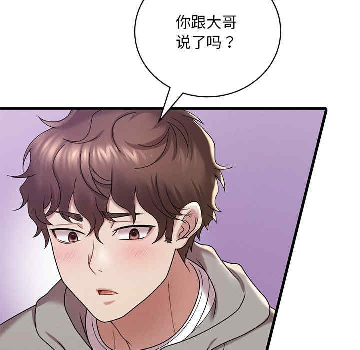 渴望占有她/想要拥有她