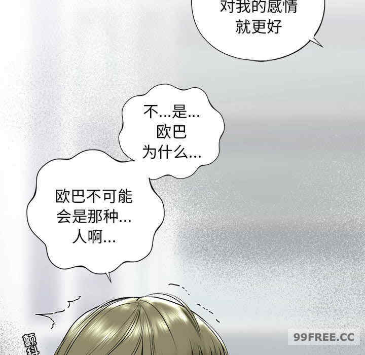 我的继姐/不要欺负我姐姐