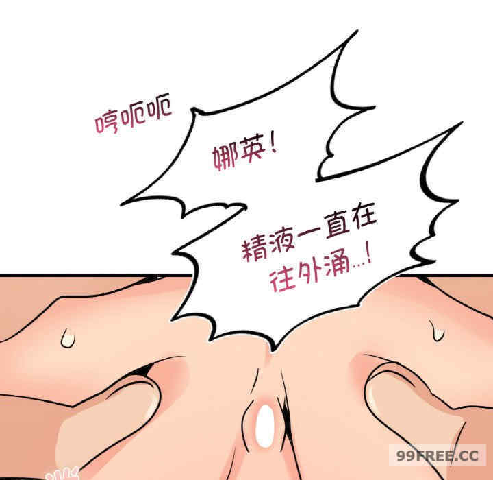 年轻代表/不该爱上你