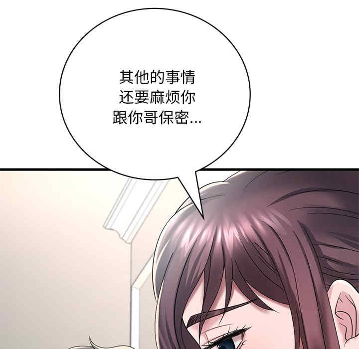 渴望占有她/想要拥有她